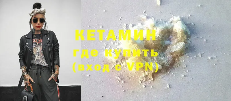 Кетамин ketamine Слюдянка