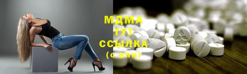 что такое наркотик  Слюдянка  MDMA VHQ 